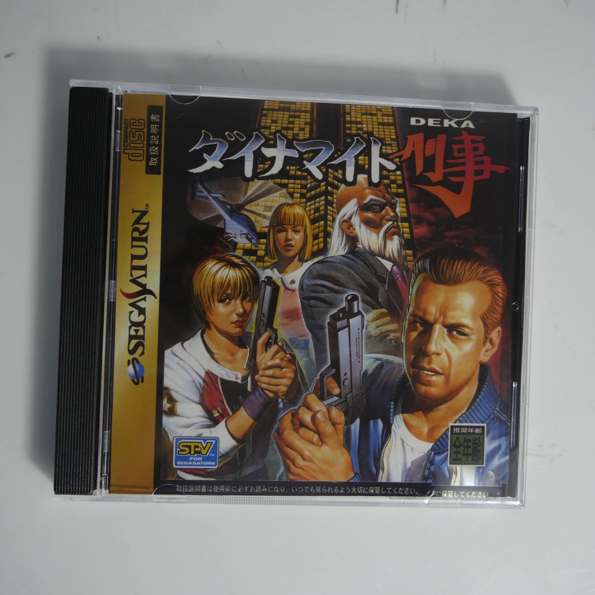 Saturn Copy Disc Game die hard - Retro Gaming Hard Drive review and price